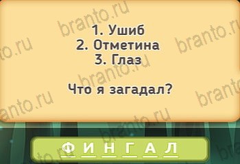 Подсказки на игру Маша и три медведя Уровень 182