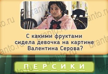 ответы на игру в одноклассниках Маша и три медведя Уровень 186