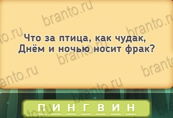 решебник на игру Маша и три медведя Уровень 191