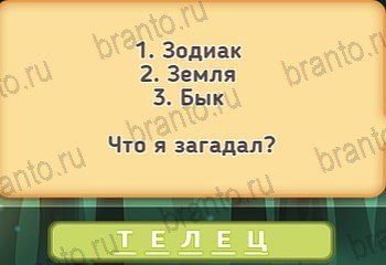 Маша и три медведя решения Уровень 192