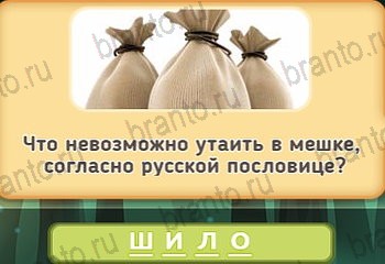 Маша и три медведя игра ответы Уровень 193