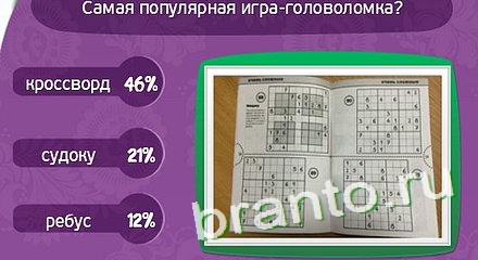 ответы на игру Матрёшка Уровень 73