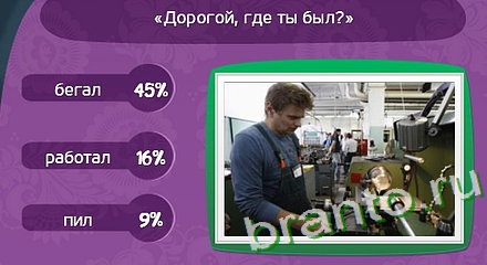 ответы к игре Матрёшка Уровень 165