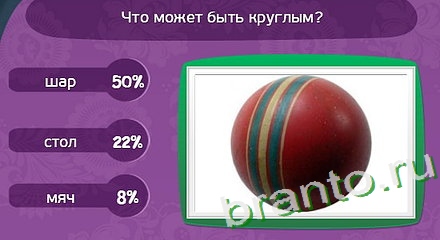 Матрёшка игра ответы в одноклассниках Уровень 167