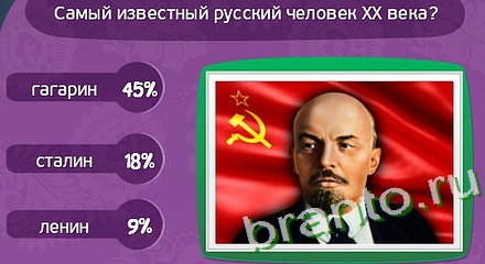 решебник на игру Матрёшка Уровень 171