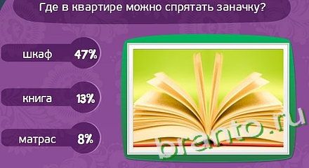 Матрёшка решения Уровень 172