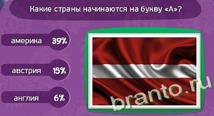 Матрёшка ответы Уровень 248