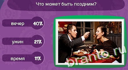 Матрёшка игра ответы Уровень 253