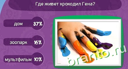 ответы на игру Матрёшка в одноклассниках Уровень 263