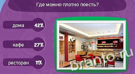 ответы Матрёшка Уровень 265