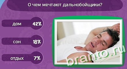 Матрёшка игра ответы Уровень 269