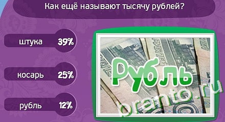 игра в одноклассниках Матрёшка ответы Уровень 270