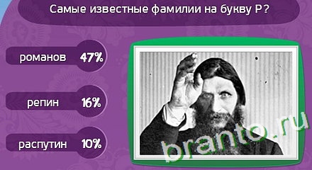 ответы на игру Матрёшка в скриншотах Уровень 272