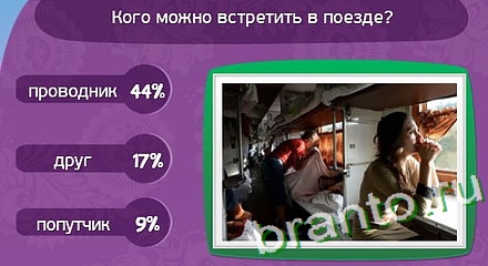 ответы на игру Матрёшка Уровень 273