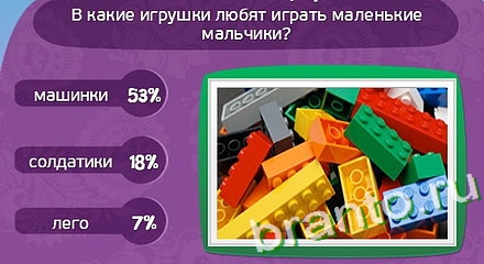 ответы на игру Матрёшка Уровень 275