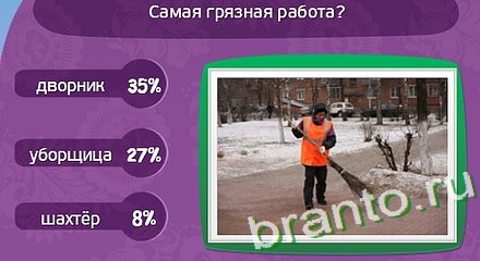 ответы на игру Матрёшка Уровень 276