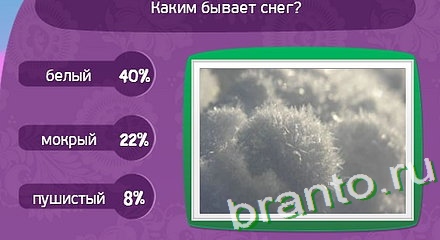 ответы на игру Матрёшка Уровень 277