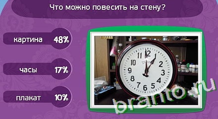 ответы на игру Матрёшка Уровень 279