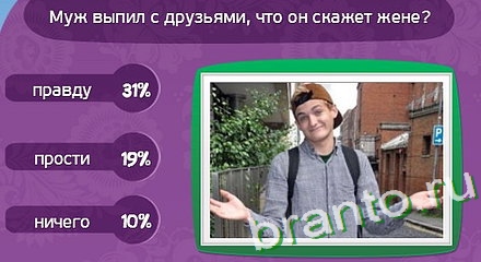 ответы на игру Матрёшка уровень 280