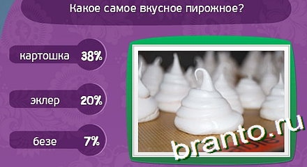 ответы Матрёшка в одноклассниках Уровень 306