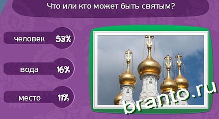 Матрёшка помощь в картинках Уровень 311