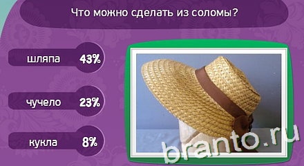 решебник на игру Матрёшка Уровень 451