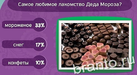 Игра Матрёшка ответы Уровень 457