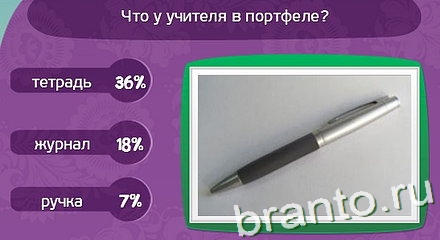 Игра Матрёшка прохождение Уровень 460