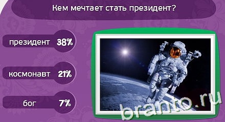 ответы на игру Матрёшка в одноклассниках Уровень 463