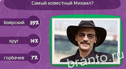 ответы для игры Матрёшка Уровень 467