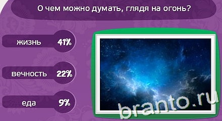 Матрёшка помощь в картинках Уровень 471