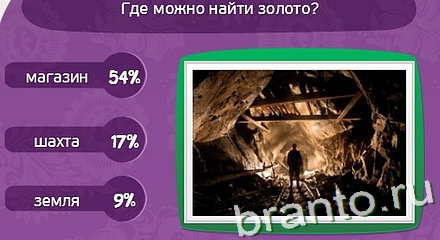 ответы на игру Матрёшка Уровень 480