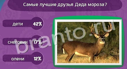 Матрёшка ответы Уровень 648