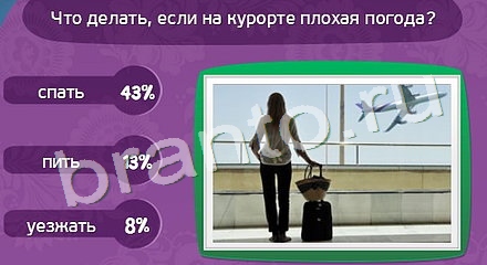 решебник на игру Матрёшка Уровень 651