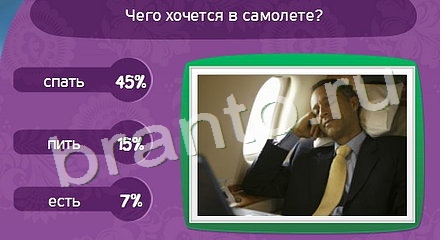 Игра Матрёшка ответы Уровень 657