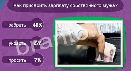 Игра Матрёшка прохождение Уровень 660