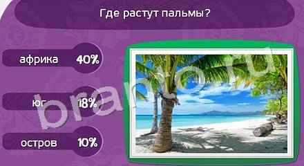 ответы Матрёшка Уровень 665