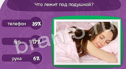 ответы Матрёшка в одноклассниках Уровень 666