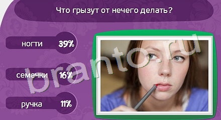 игра в одноклассниках Матрёшка ответы Уровень 670