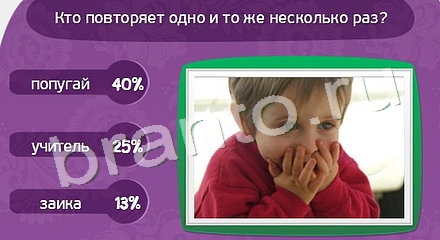 Матрёшка помощь в картинках Уровень 671