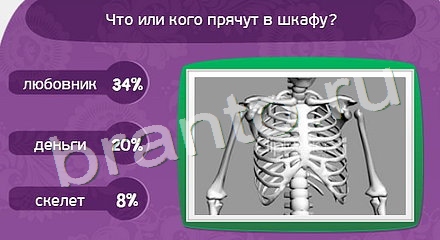 ответы на игру Матрёшка Уровень 673