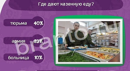 ответы на игру Матрёшка Уровень 675