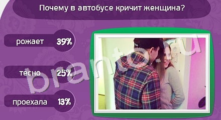 ответы на игру Матрёшка Уровень 676