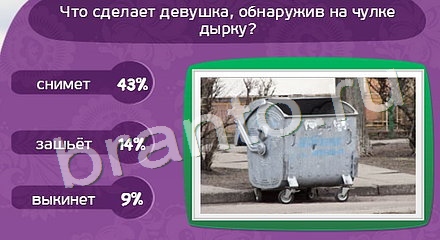 Решения на игру Матрёшка Уровень 683