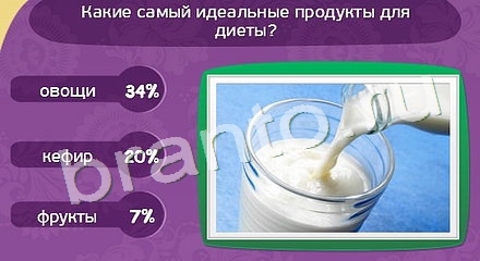 ответы Матрёшка в одноклассниках Уровень 706