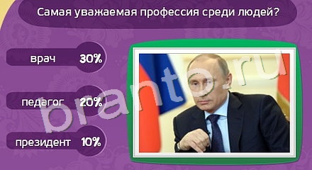 Матрёшка игра ответы Уровень 709