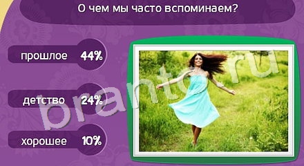 игра в одноклассниках Матрёшка ответы Уровень 710