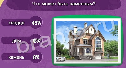 ответы на игру Матрёшка Уровень 713