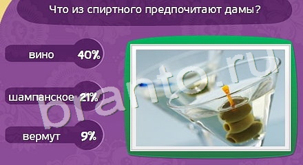 ответы на игру Матрёшка Уровень 714