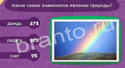 ответы на игру Матрёшка Уровень 715